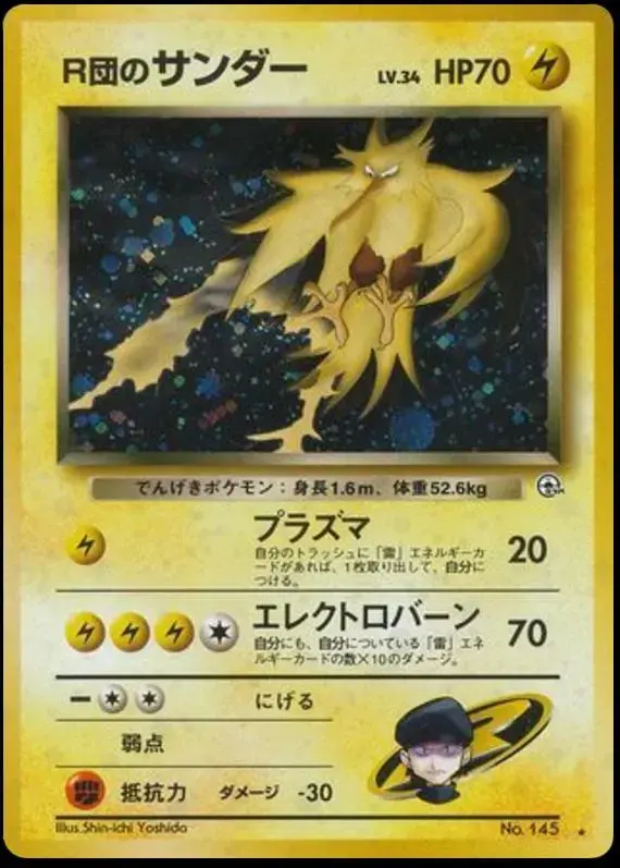 Rocket's Zapdos