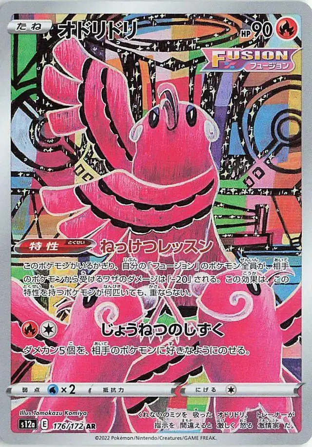 Oricorio