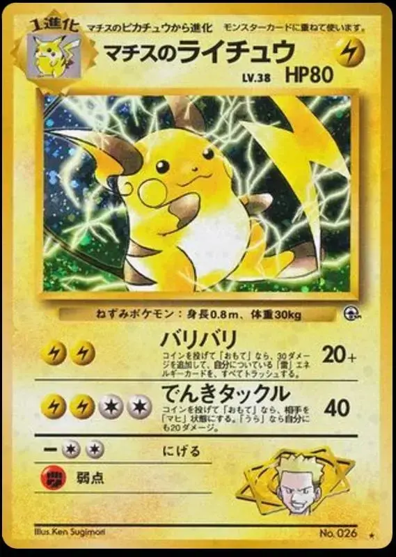 Lt. Surge's Raichu