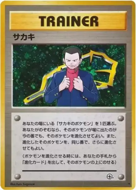 Giovanni