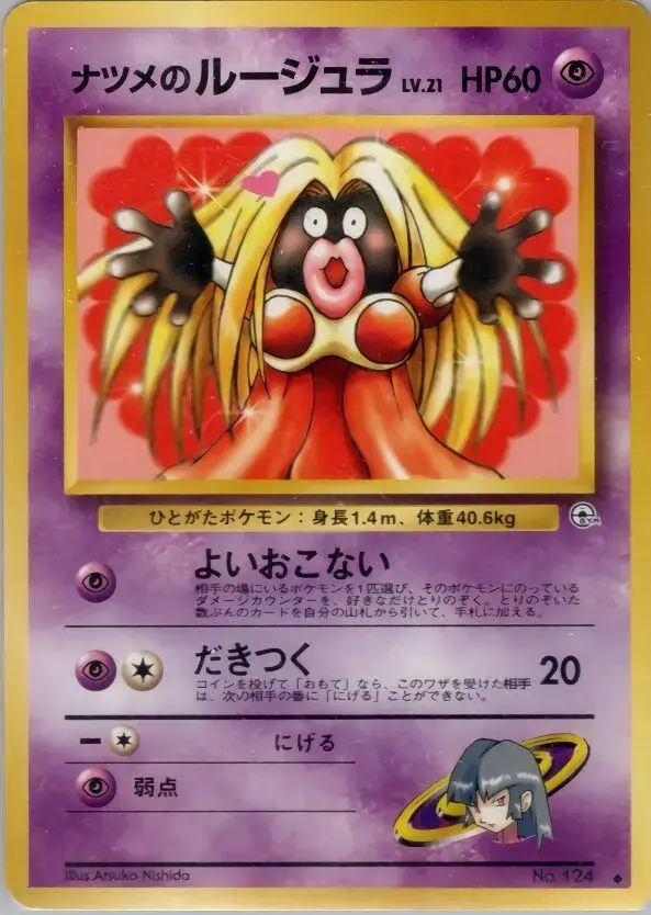 Sabrina's Jynx #124 - Pokemon Japanese Challenge From The Darkness