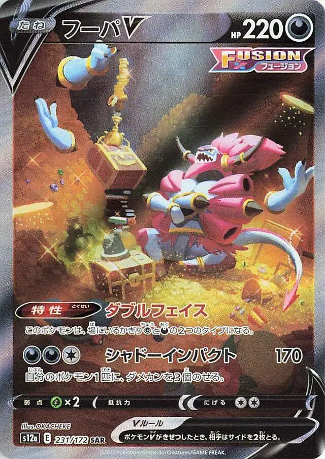 Hoopa V