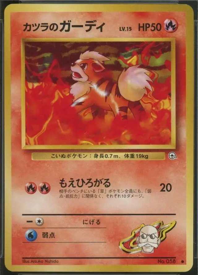 Blaine's Growlithe