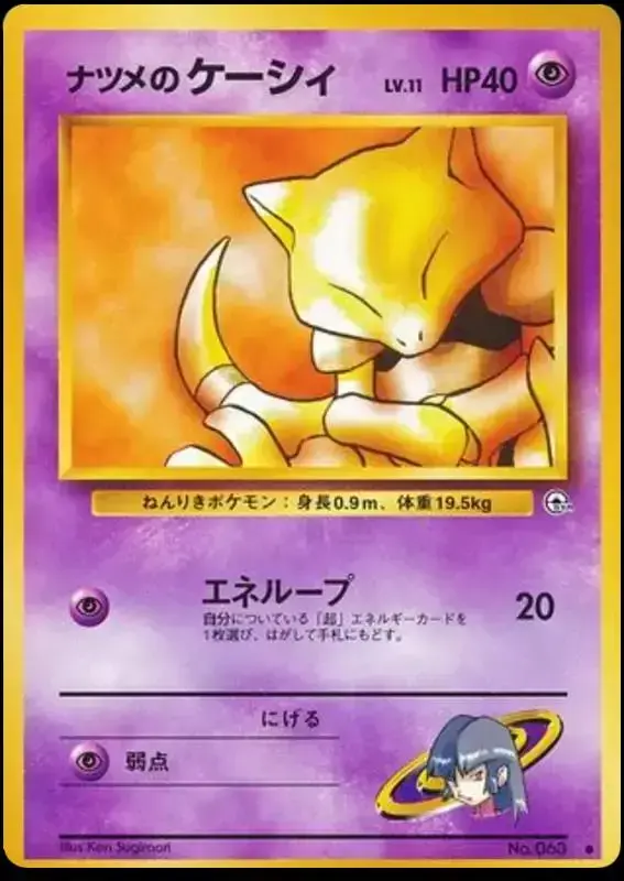 Sabrina's Abra