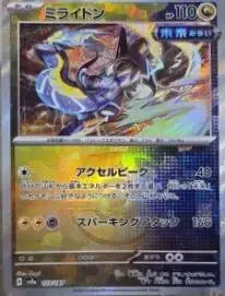 Miraidon [Master Ball]