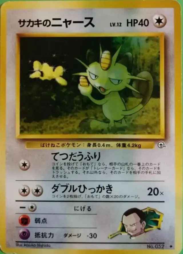 Giovanni's Meowth