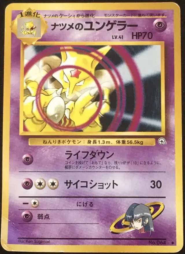 Sabrina's Kadabra