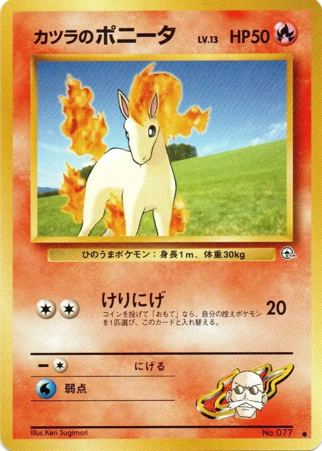 Blaine's Ponyta