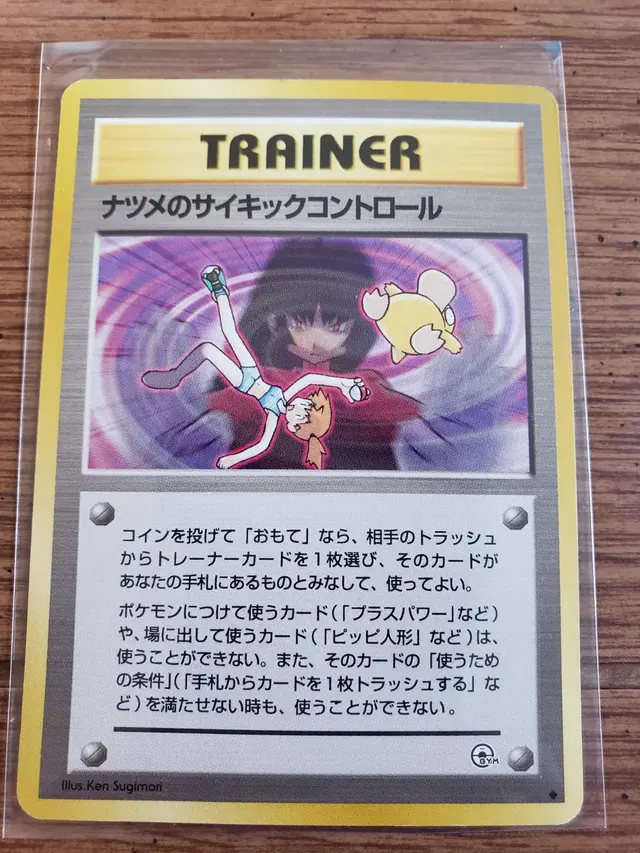 Sabrina's Psychic Control