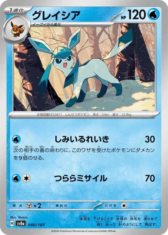Glaceon - Pokemon Japanese Terastal Festival #40