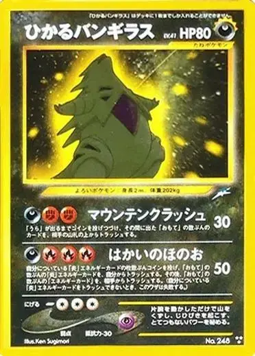 Shining Tyranitar #248 - Pokemon Japanese Darkness And To Light