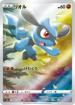Riolu - Pokemon Japanese Vstar Universe