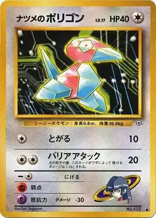 Sabrina's Porygon #137 - Pokemon Japanese Challenge From The Darkness