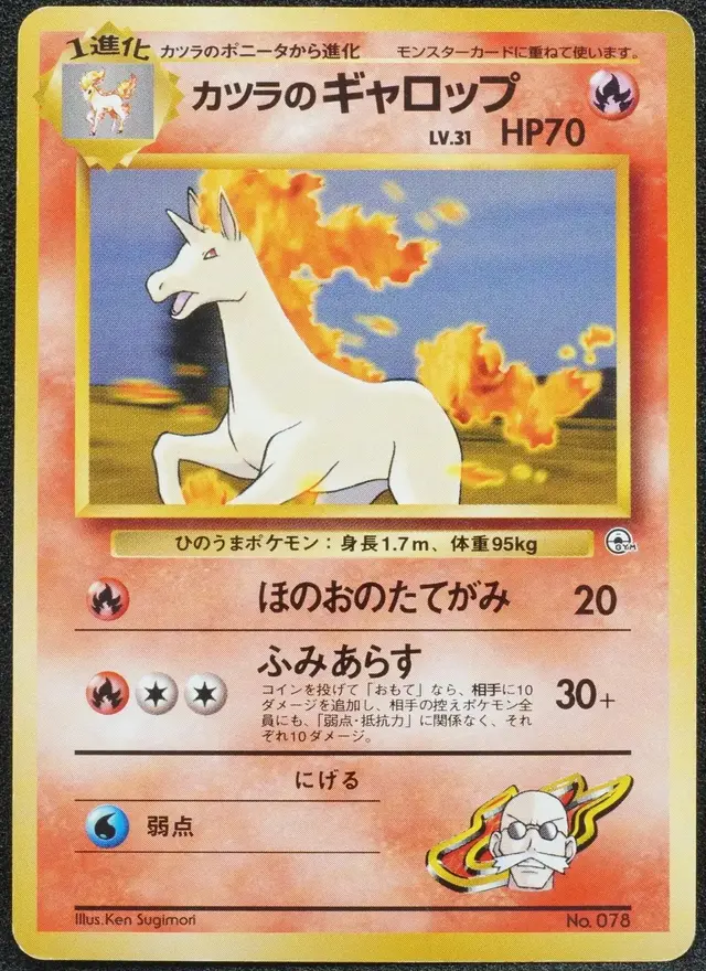 Blaine's Rapidash