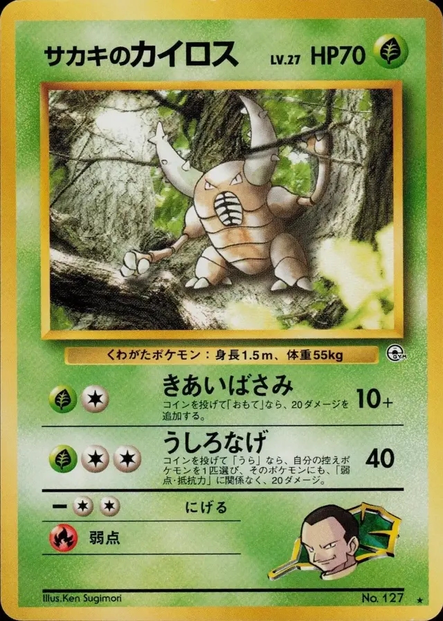 Giovanni's Pinsir #127 - Pokemon Japanese Challenge From The Darkness