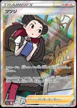 Roxanne - Pokemon Japanese Vstar Universe