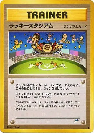 Lucky Stadium - Pokemon Japanese Darkness And To Light