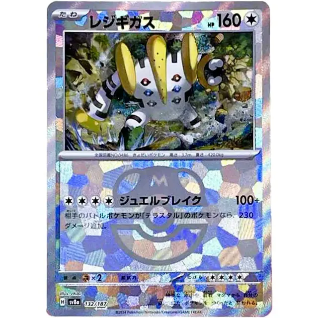 Regigigas [Master Ball]