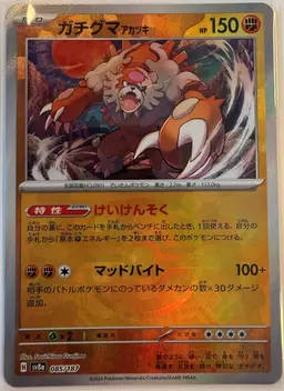Bloodmoon Ursaluna [Master Ball] - Pokemon Japanese Terastal Festival