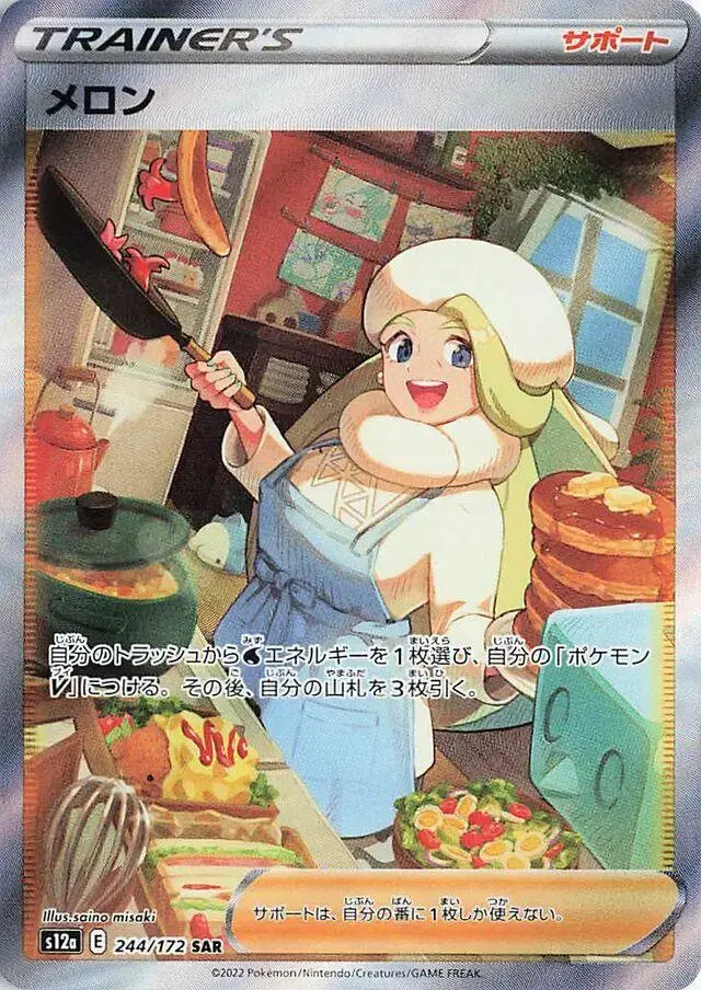 Melony