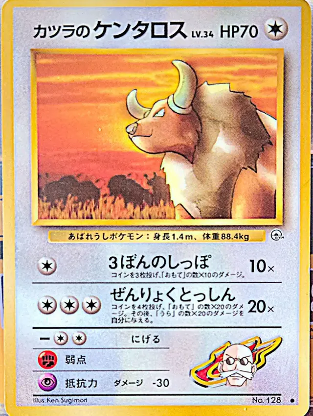 Blaine's Tauros