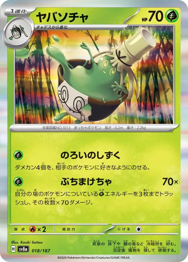 Sinistcha - Pokemon Japanese Terastal Festival #18