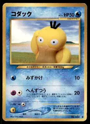 Psyduck #54 - Pokemon Japanese Darkness And To Light