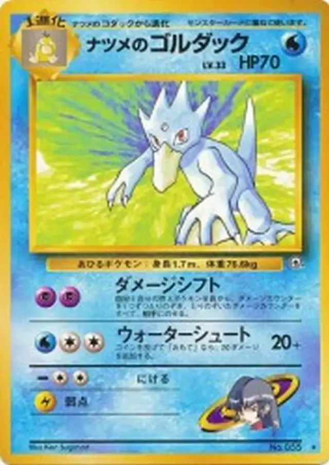 Sabrina's Golduck