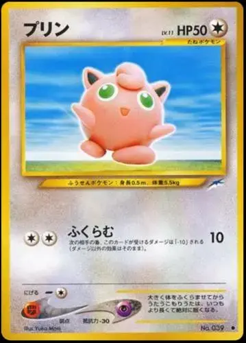 Jigglypuff #SEALED-77950512 - Pokemon Japanese Darkness And To Light