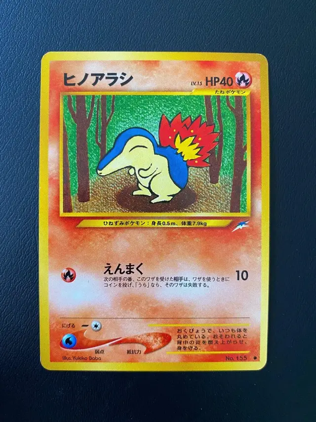 Cyndaquil
