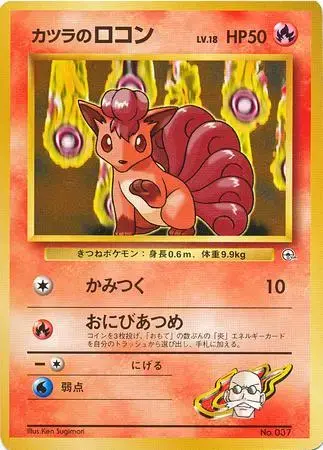 Blaine's Vulpix #37 - Pokemon Japanese Challenge From The Darkness
