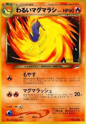 Dark Quilava #156 - Pokemon Japanese Darkness And To Light