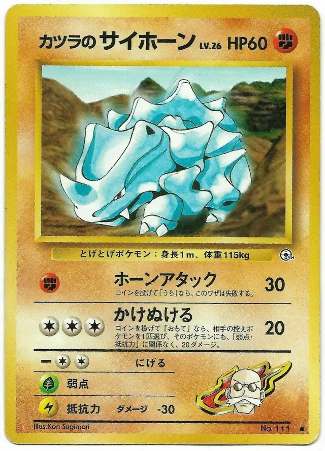 Blaine's Rhyhorn