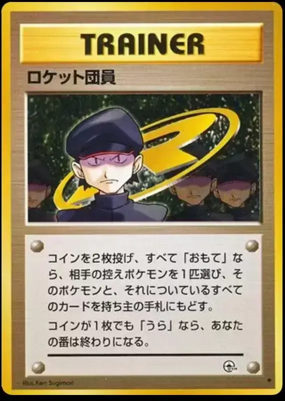 Minion of Team Rocket - Pokemon Japanese Challenge From The Darkness