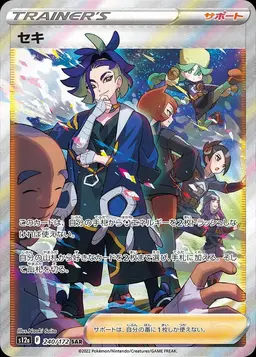 Adaman - Pokemon Japanese Vstar Universe