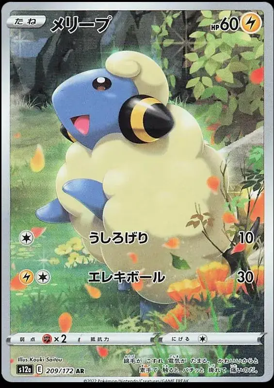 Mareep