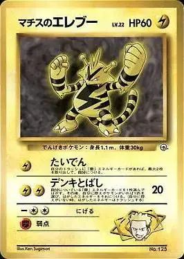 Lt. Surge's Electabuzz