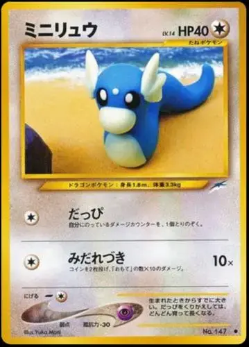Dratini #SEALED-21900976 - Pokemon Japanese Darkness And To Light