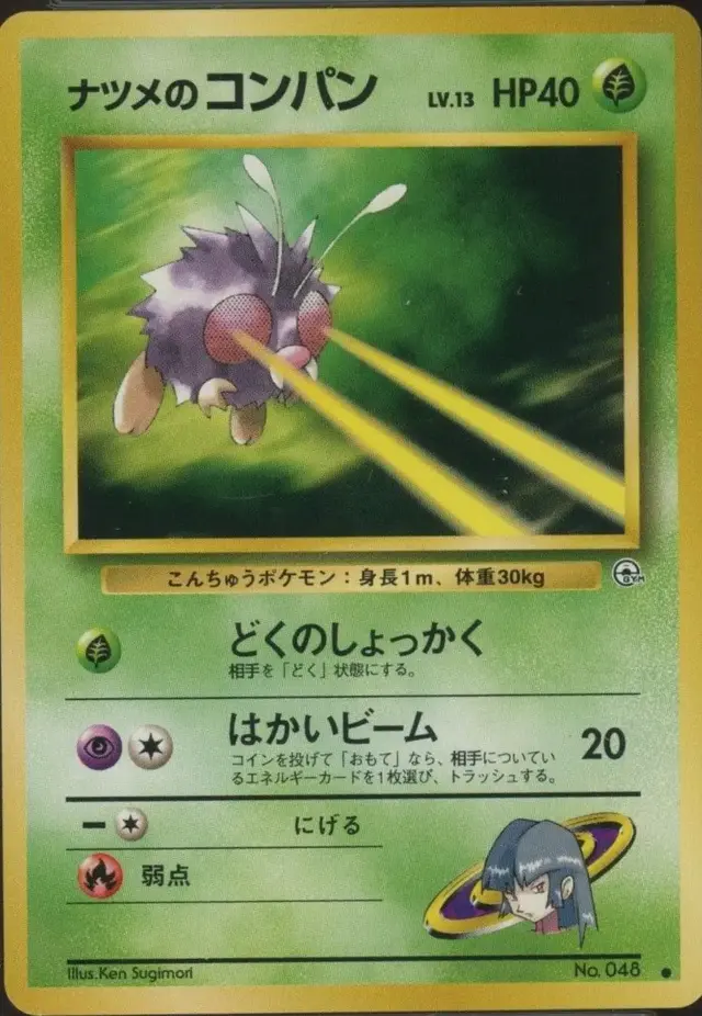 Sabrina's Venonat
