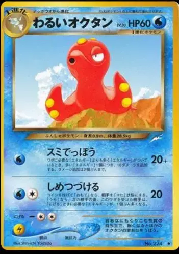 Dark Octillery #SEALED-94533408 - Pokemon Japanese Darkness And To Light