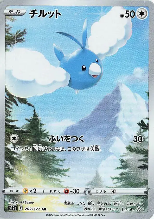 Swablu