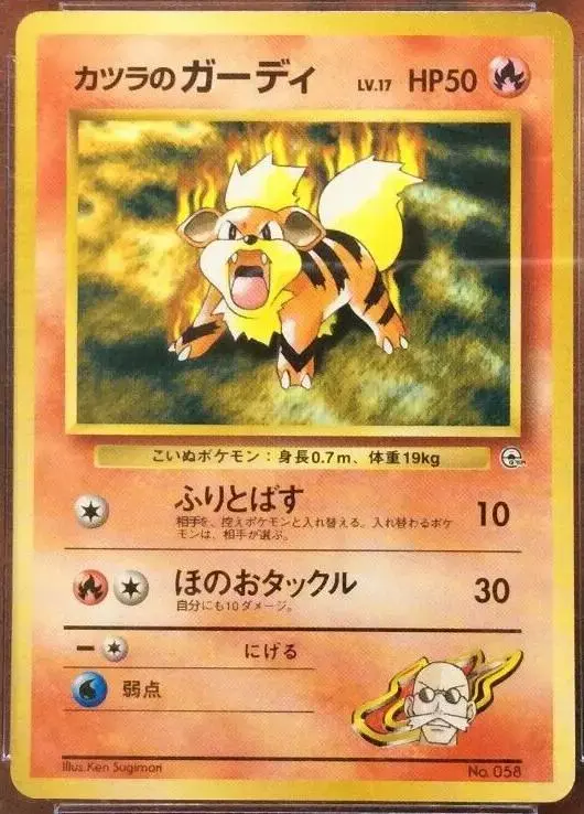 Blaine's Growlithe [Guren Town]