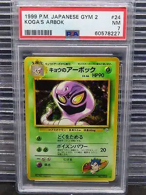 Koga's Arbok