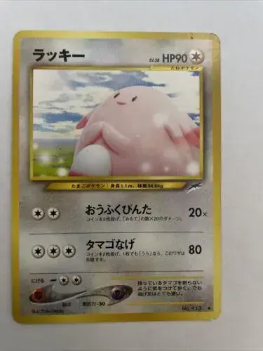 Chansey