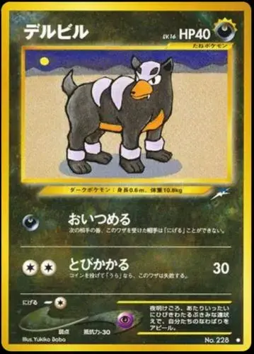 Houndour