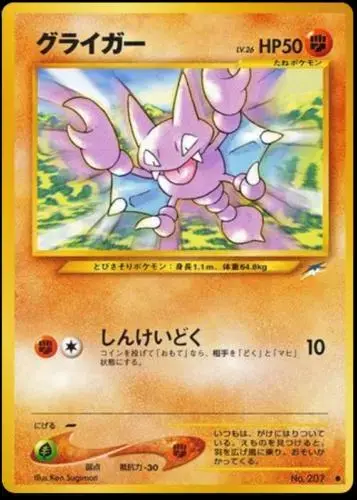 Gligar