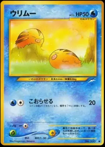 Swinub #SEALED-13133477 - Pokemon Japanese Darkness And To Light
