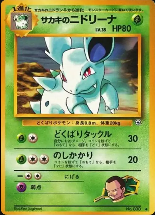 Giovanni's Nidorina