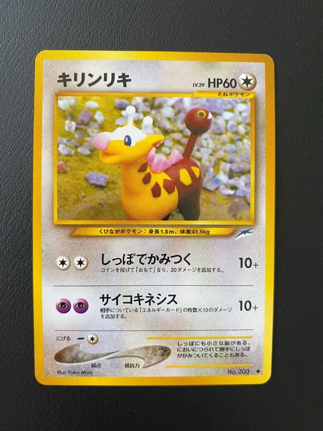 Girafarig #SEALED-25416647 - Pokemon Japanese Darkness And To Light