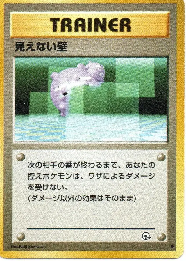 Transparent Walls - Pokemon Japanese Challenge From The Darkness